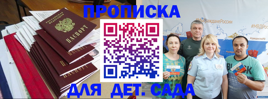 прописка поиск в Инте