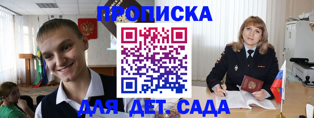 прописка от собственника в Инте