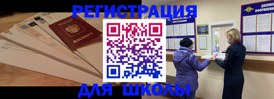прописка законно в Инте