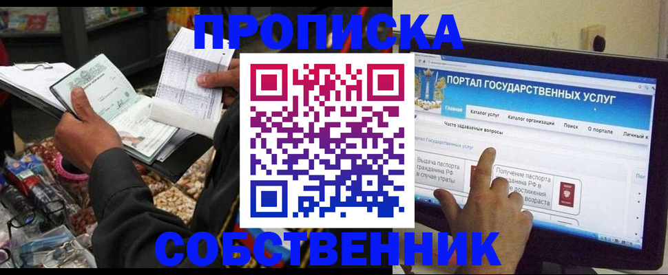 временная регистрация купить в Инте