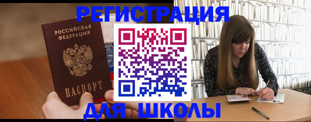 временная прописка в Инте