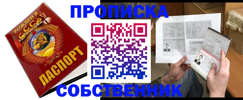 временная регистрация в Инте