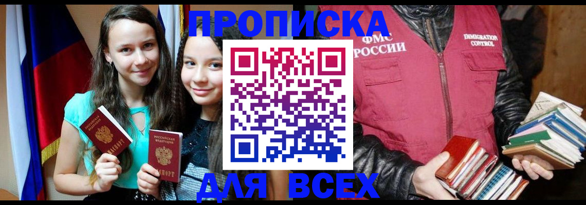 временная регистрация адрес в Инте