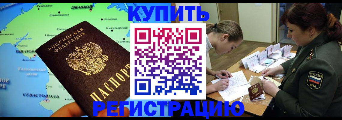 где прописаться в Инте