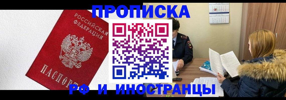 временная регистрация госуслуги в Инте